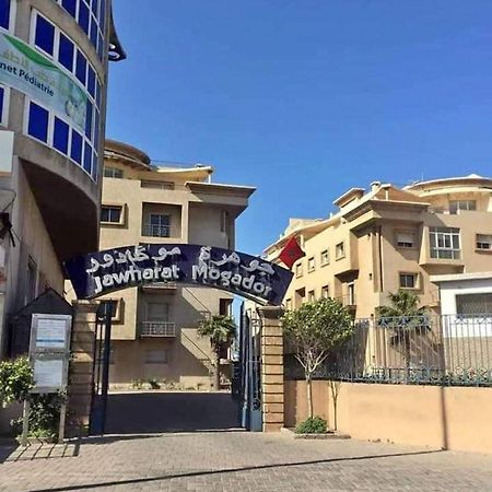 شقة بإقامة الجوهرة الصويرة الصويرة מראה חיצוני תמונה